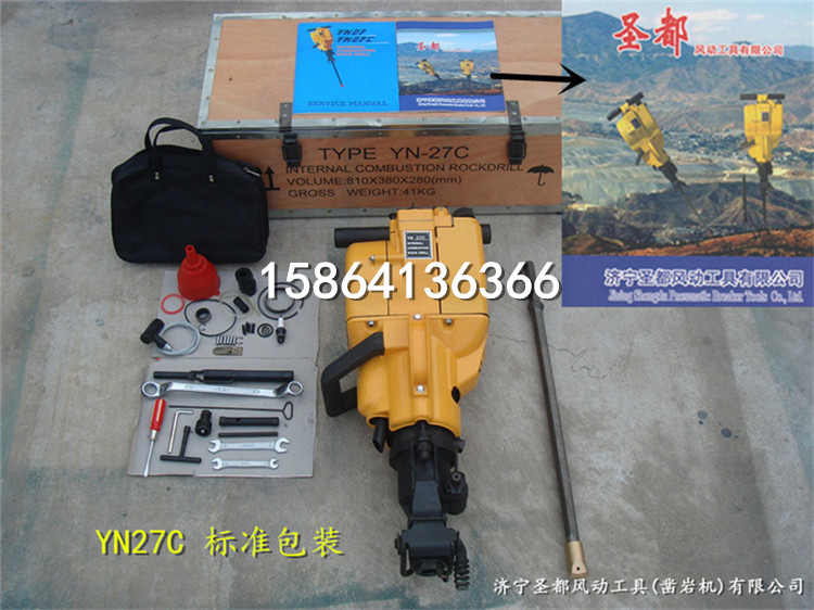 铁路护轨钻孔机  铁路护轨工具  铁路钻孔机  凿岩机