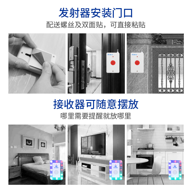 发光门铃老人呼叫器无障碍门铃系统闪光提示  闪光音乐门铃  闪光门铃