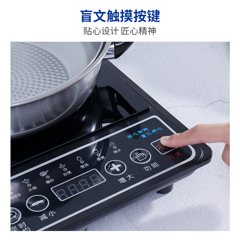 老人盲人智能语音电磁炉盲文提示  盲人电磁炉  老人电磁炉