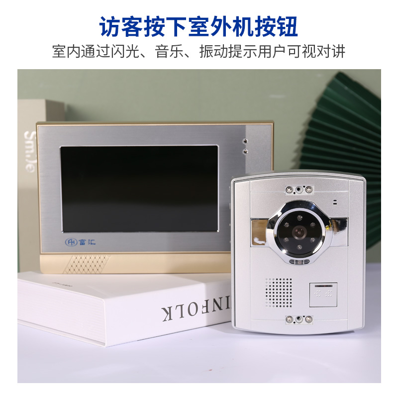 闪光可视对讲门铃及火灾报警一体机  可视对讲一体机
