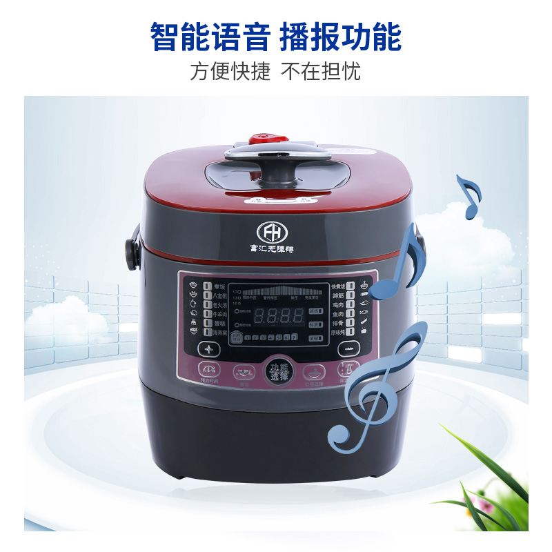 无障碍改造智能电器盲人电压力锅按键盲文语音压力锅  盲用电器