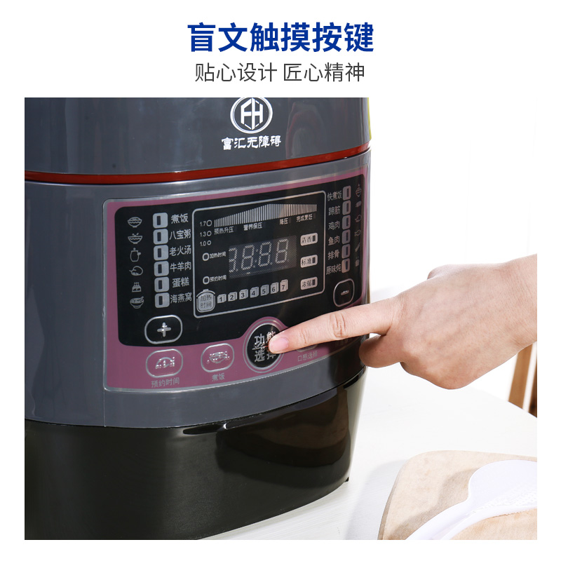 无障碍改造智能电器盲人电压力锅按键盲文语音压力锅  盲用电器