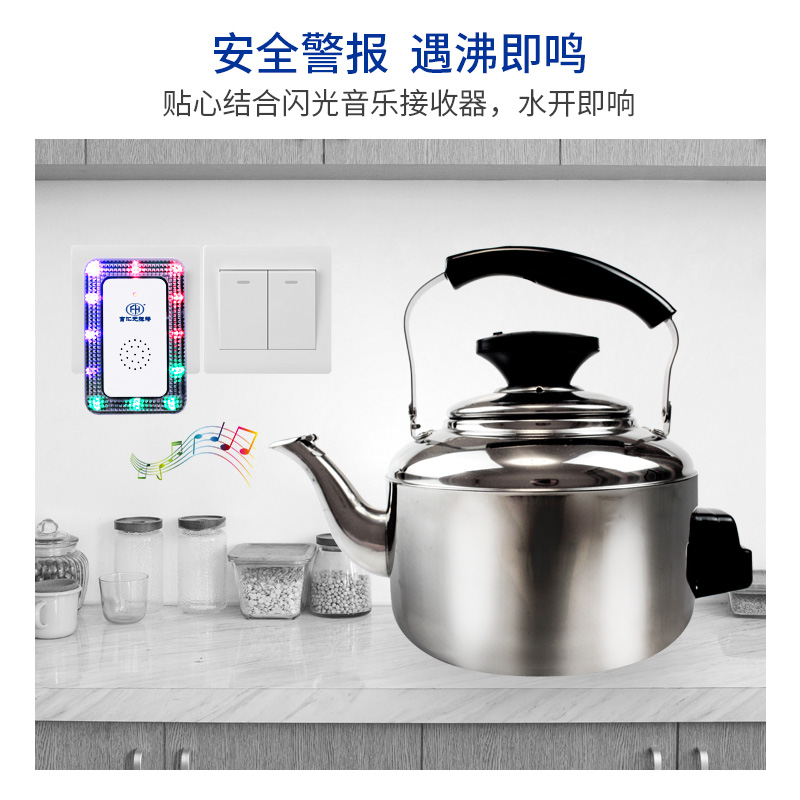供应富汇FHTZ-003报警水壶闪光水壶聋人开水壶  闪光音乐水壶
