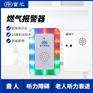 供应富汇FHTZ-008燃气报警器可燃气体防泄漏