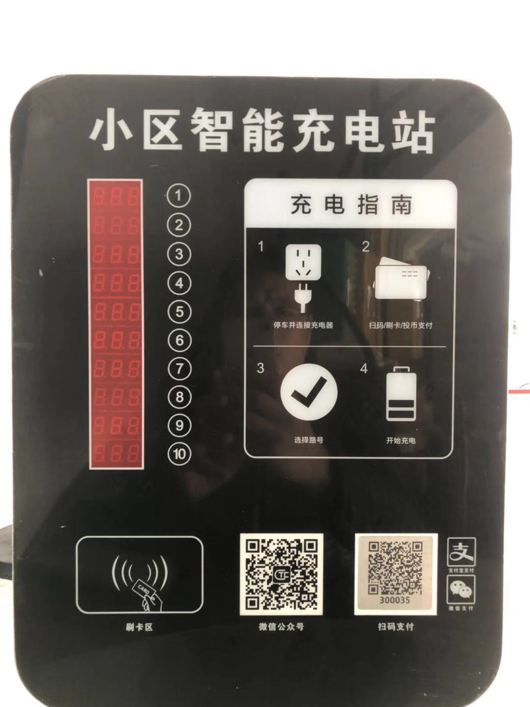 小区单位工厂充电桩免费安装 安阳充电站厂家  安阳充电桩价格  安阳充电站安装  安阳充电桩批发