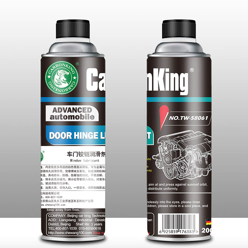 碳王CarbonKing车门铰链润滑剂  车身养护  汽车养护品