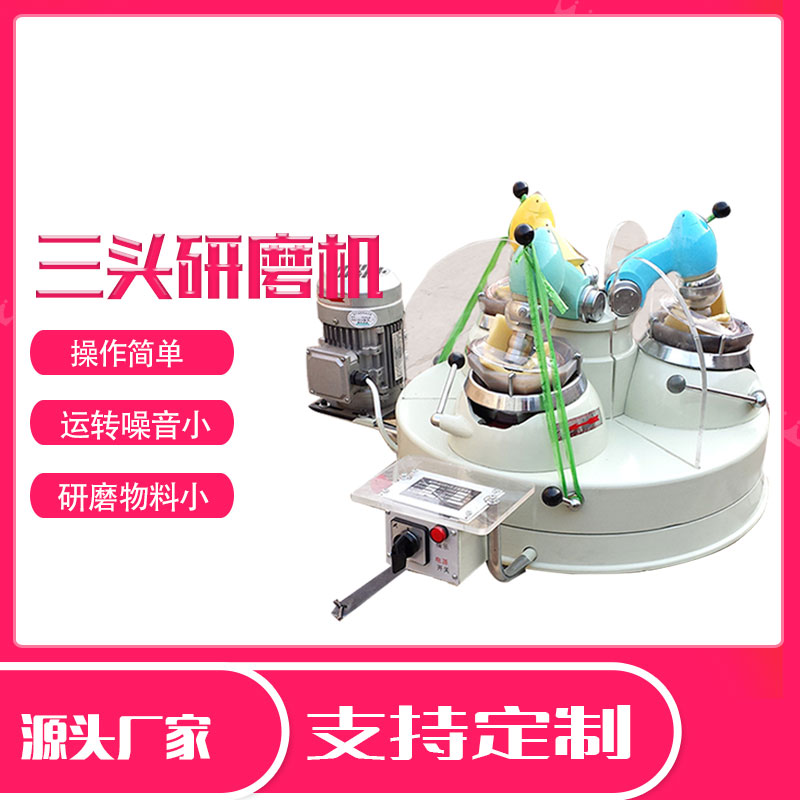 三头玛瑙研磨机 XPM120*3实验室研磨机 冶金科研院用  三头研磨机  小型磨矿机