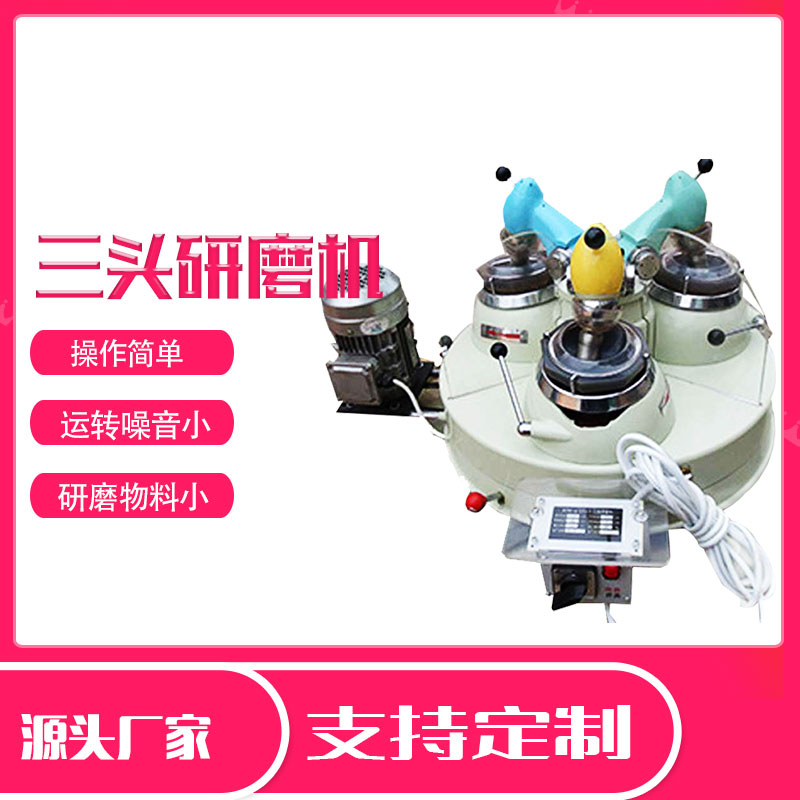 三头玛瑙研磨机 XPM120*3实验室研磨机 冶金科研院用  三头研磨机  小型磨矿机