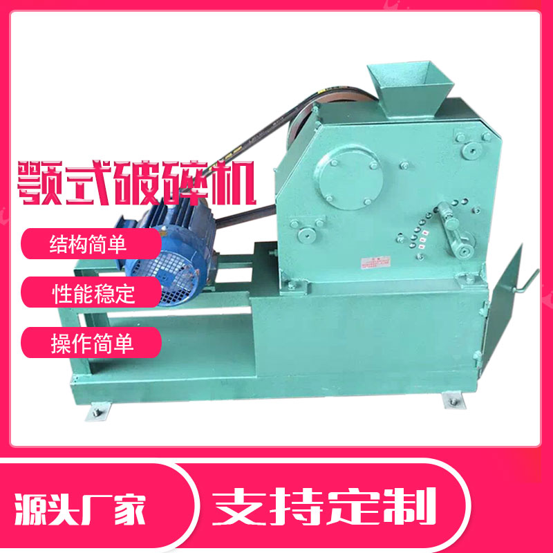 密封式鄂式破碎机 小型实验破碎设备 煤矿矿石破碎设备  小型破碎设备  矿石煤炭破碎机