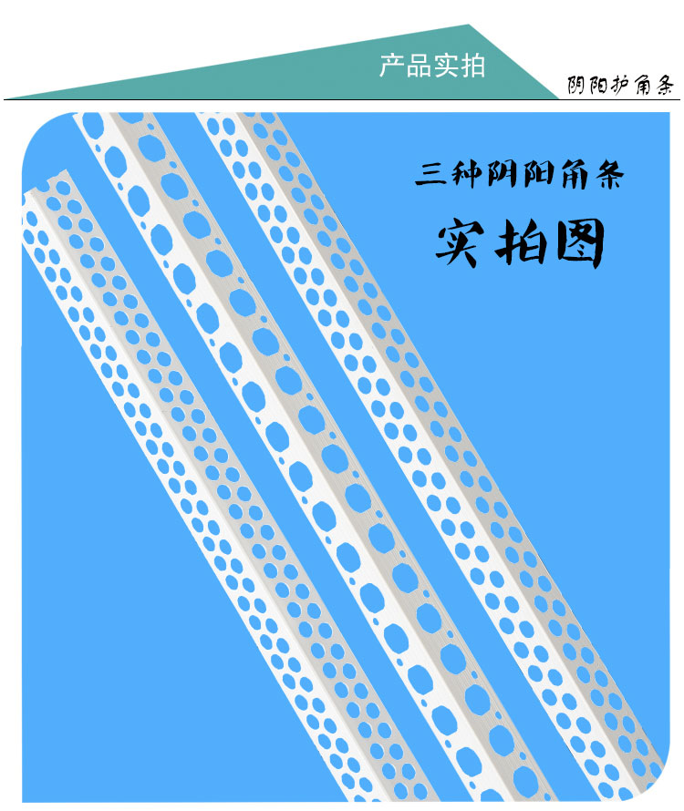恩施市PVC护角条塑料护角线保护条&nbsp;&nbsp;护角线条