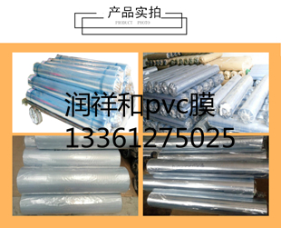 青岛PVC压延薄膜  青岛PVC薄膜  青岛PVC压延膜