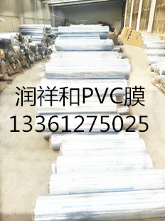 青岛PVC压延薄膜的析出问题解决  青岛PVC压延膜  青岛PVC透明膜