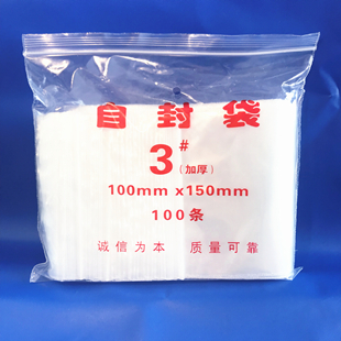 青岛pe自封袋教您分别pe与pp材质  青岛pe袋  青岛pe自封包装袋