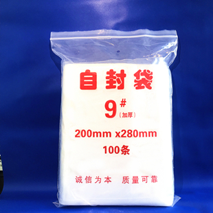 青岛pe自封袋教您分别pe与pp材质  青岛pe袋  青岛pe自封包装袋