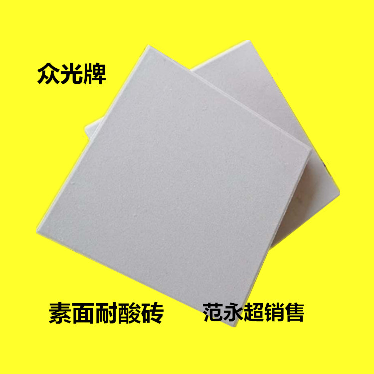 新疆昌吉耐酸砖，雅奥科技20厚釉面耐酸砖