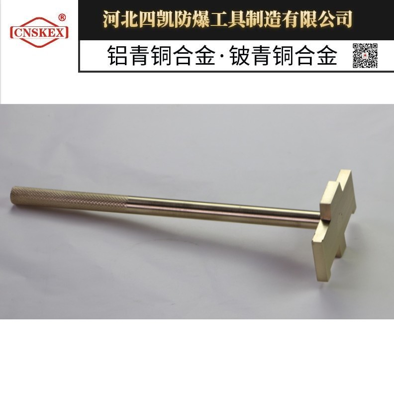 防爆单头开桶扳手300mm铝青铜单头桶盖扳手四凯牌  防爆桶盖扳手