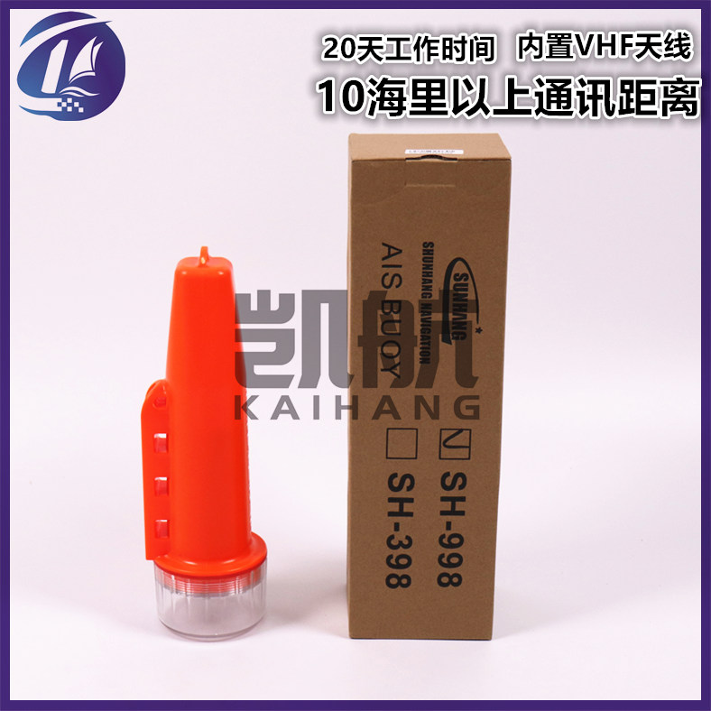 顺航SH-998 SH-398 SH-098船用AIS网位仪  船用网位仪
