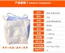 深圳优质集装袋生产费用 双重封底承重更强