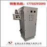 CT4正压型防爆配电柜控制柜