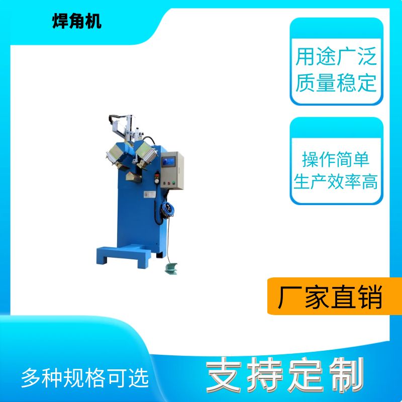 自动焊机