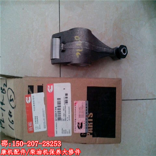 3053478摇臂K50摇臂轴3053476 K50正品摇臂轴