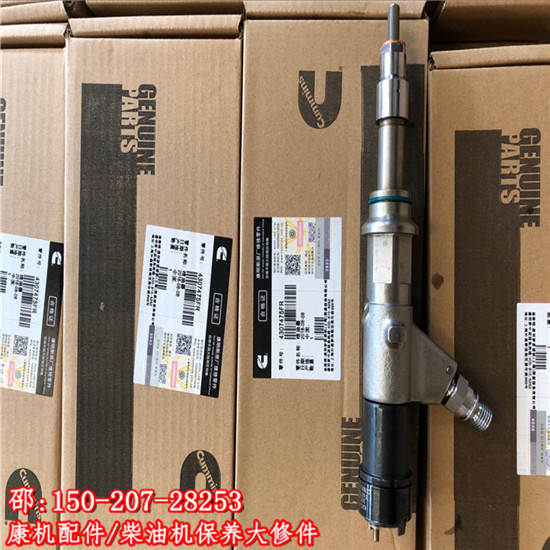 福田欧曼ISG油嘴4307475FR