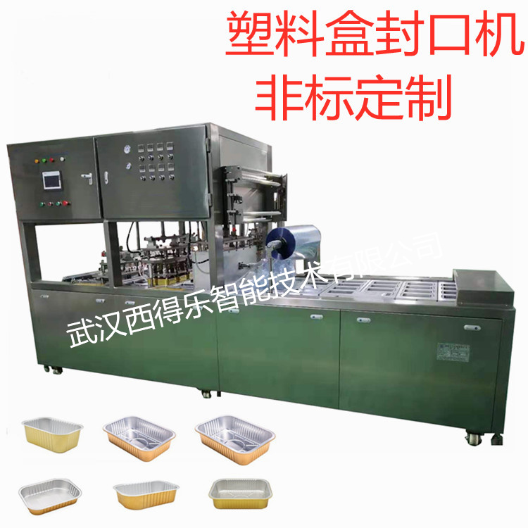 龙虾尾包装机 塑料盒真空封口机充氮气锁鲜功能  塑料盒龙虾尾包装机  益阳小龙虾包装机  真空充氮气覆膜机