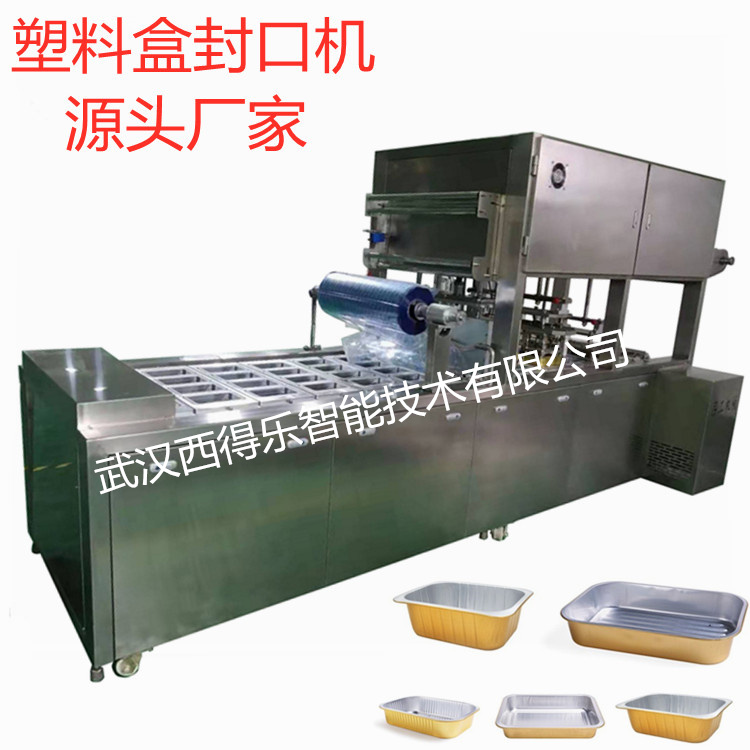 龙虾尾包装机 塑料盒真空封口机充氮气锁鲜功能  塑料盒龙虾尾包装机  益阳小龙虾包装机  真空充氮气覆膜机