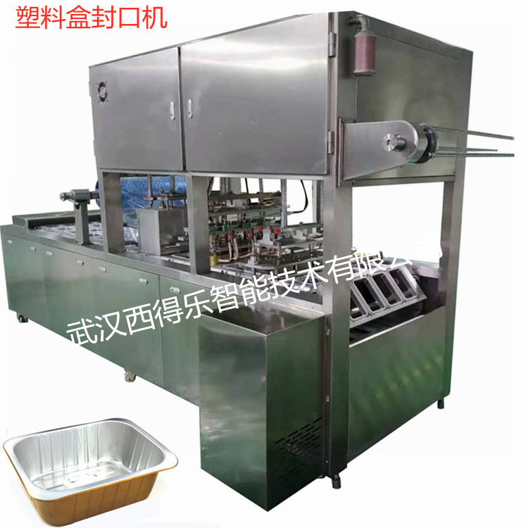 龙虾尾包装机 塑料盒真空封口机充氮气锁鲜功能  塑料盒龙虾尾包装机  益阳小龙虾包装机  真空充氮气覆膜机
