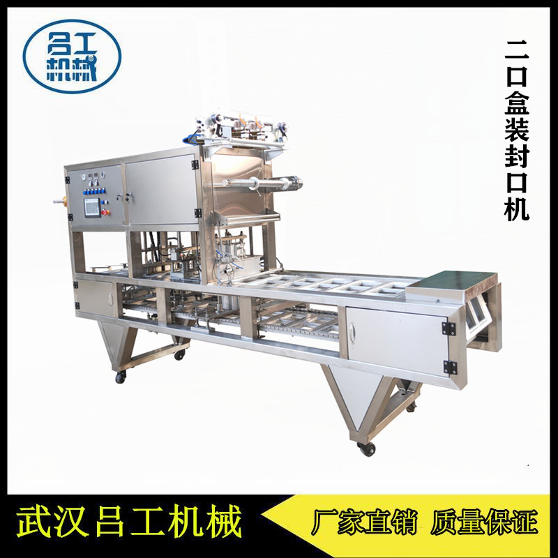 预制菜包装机塑料盒连续式封口机源头厂家  塑料盒覆膜机  全自动封盒机