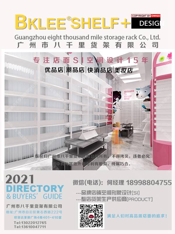 多样的KKV集合店货架伶俐饰品货架店是怎样拓客引流的&nbsp;&nbsp;KKV货架&nbsp;&nbsp;八千里货架