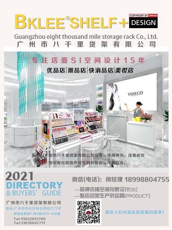 2021年开店应该选择什么样风格 kkv货架 八千里货架 伶俐饰品货架