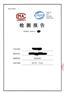 北京仪综所环境可靠性及电磁兼容测试实验室