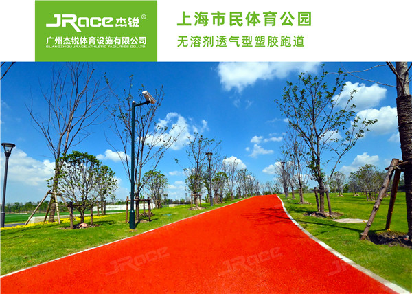 防滑游步道材料有什么特点  塑胶跑道