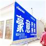 阆中市户外墙体喷绘阆中市外墙贴广告服务