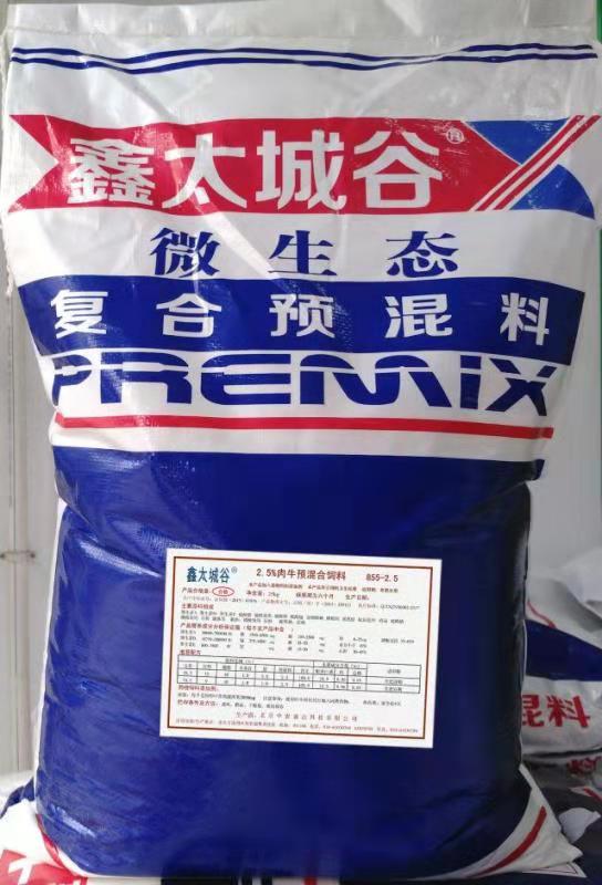 微生态母牛专用预混料  快速长骨架的牛饲料  绿色无抗肉牛营养饲料  加快长肉的牛饲料