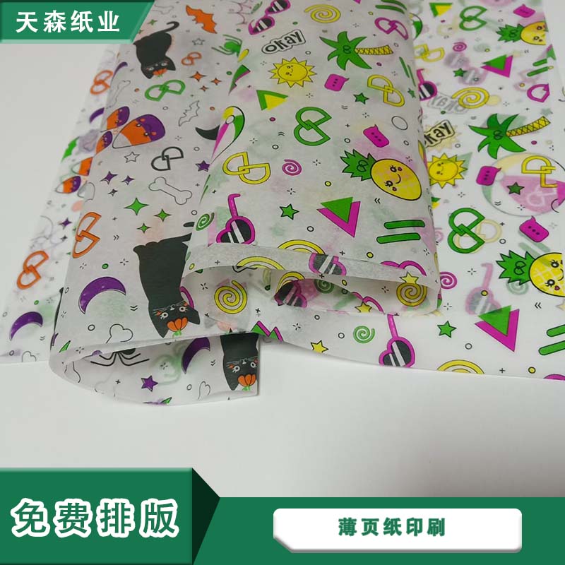 东莞印刷拷贝纸厂家定制服装包装纸 可印logo 质优价廉
