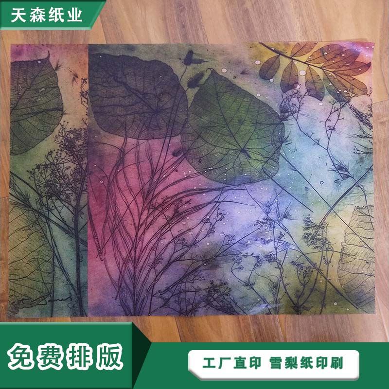 东莞印刷拷贝纸厂家定制服装包装纸 可印logo 质优价廉