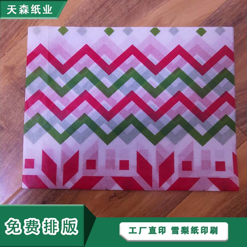 东莞印刷拷贝纸厂家定制服装包装纸 可印logo 质优价廉