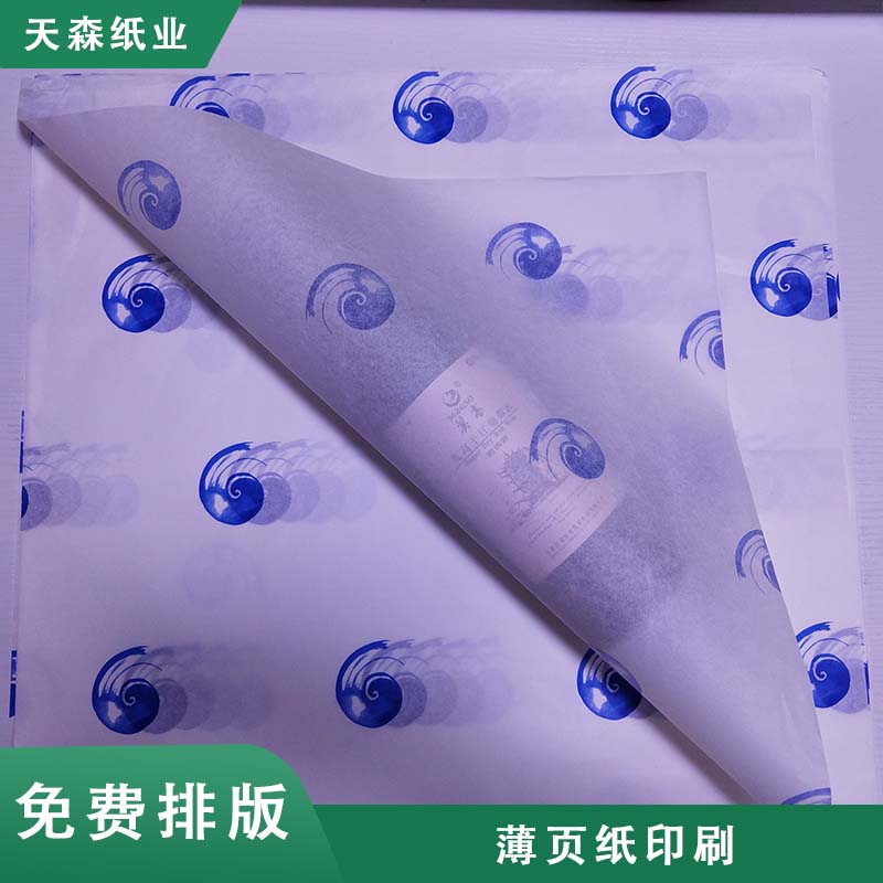 厂家28g打字纸印刷红酒包装纸 品质款酒瓶包装纸 可印1~6