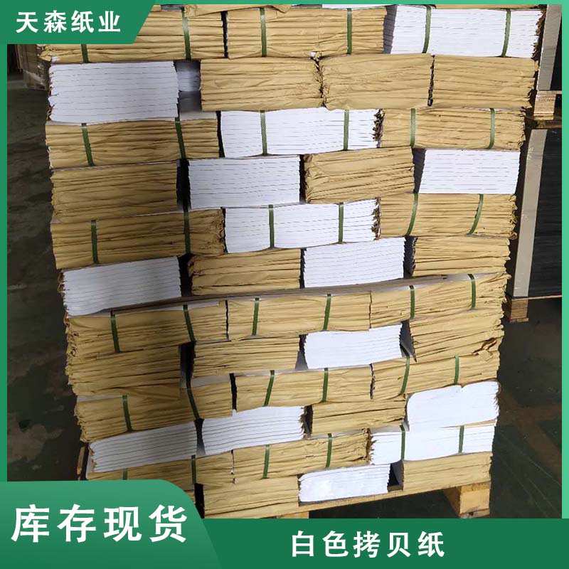 厂家现货批发白色水果蔬菜包装雪梨纸半透明防潮纸  白色水果包装雪梨纸