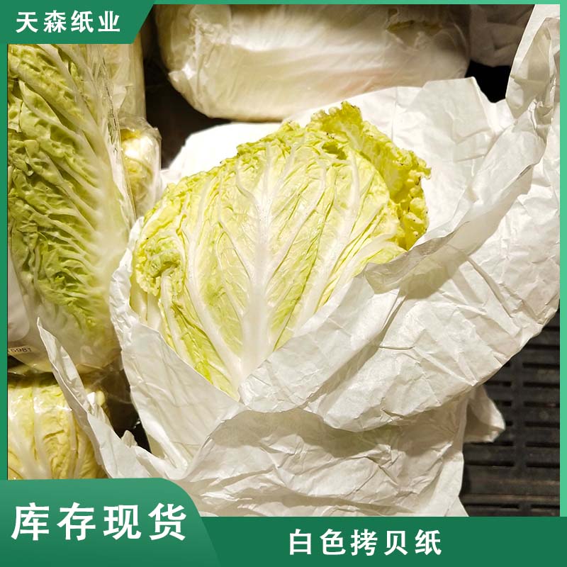厂家现货批发白色水果蔬菜包装雪梨纸半透明防潮纸  白色水果包装雪梨纸