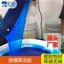 轮胎模具硅胶