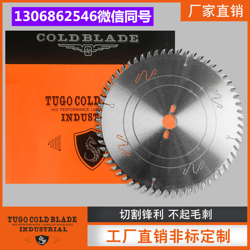 精密裁板锯双锯片300x96齿72齿  300大外径合金锯片  300大96齿锯片