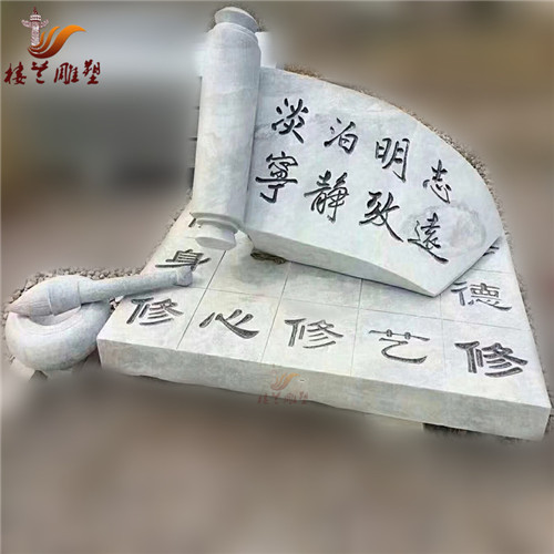 书卷雕塑