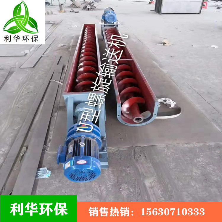 U型螺旋输送机管式污泥干粉提升喂料无轴绞龙送料机  管式螺旋输送机