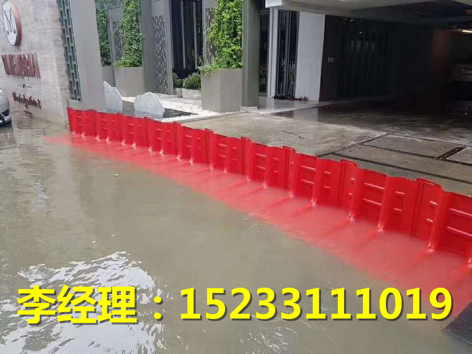 市政红色L型ABS材质挡水板，组合式防汛挡水板&nbsp;&nbsp;红色挡水板&nbsp;&nbsp;L型挡水板