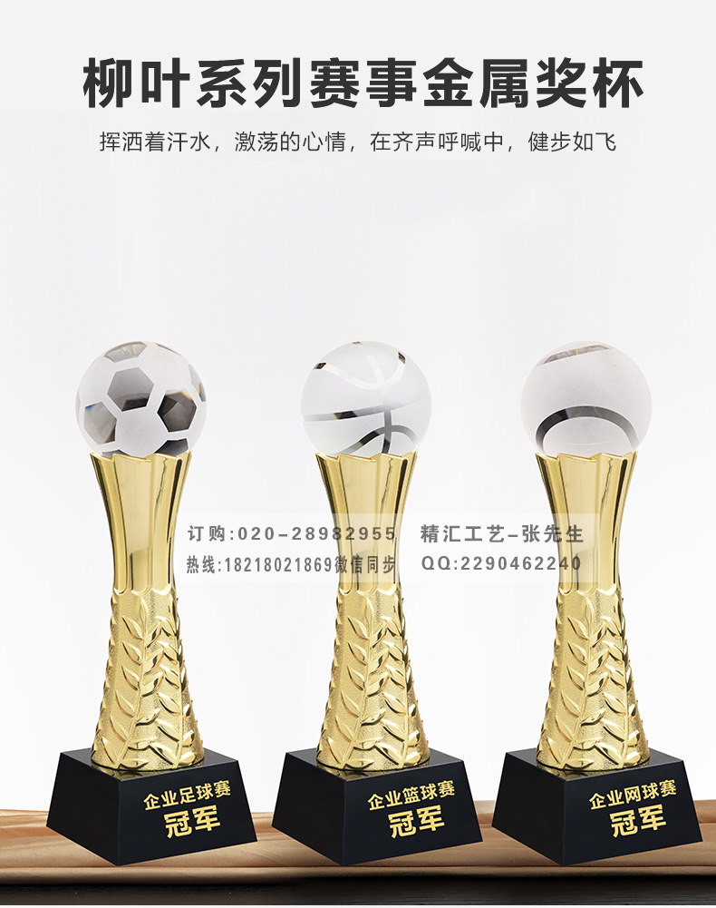篮球赛奖杯定做 冠亚季奖杯 广州深圳赛事活动奖杯  篮球联谊赛奖杯  篮球水晶奖杯定制