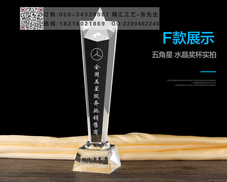 广州现货刻字水晶奖杯 企业单位活动颁奖水晶奖杯  广州水晶奖杯批发  现货刻字奖杯  企业活动颁奖