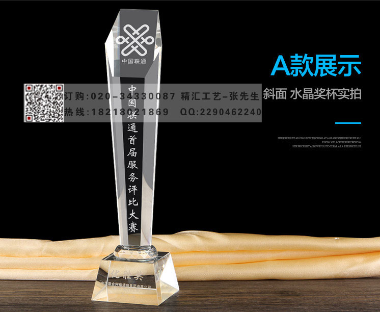 广州现货刻字水晶奖杯 企业单位活动颁奖水晶奖杯  广州水晶奖杯批发  现货刻字奖杯  企业活动颁奖